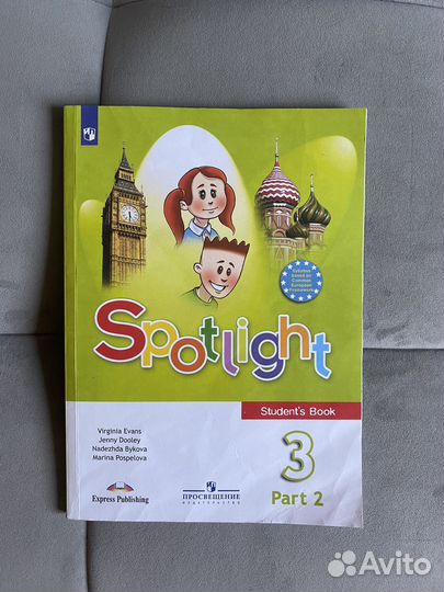 Учебник по английскому языку 3класс