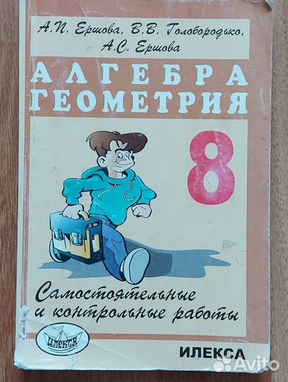 Учебники 8- 9 класс