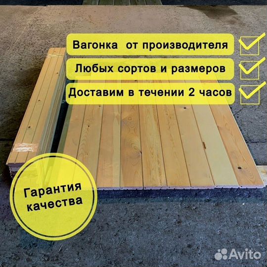 Вагонка штиль сосна