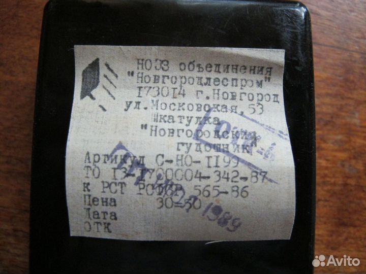 Лаковая миниатюра