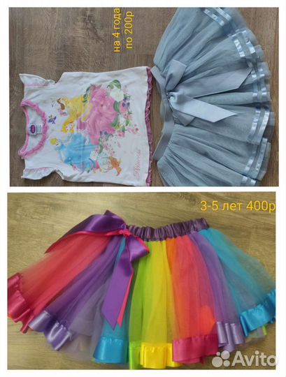 Наряды на 3-4-5 лет