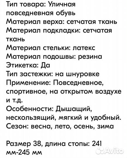 Кроссовки новые