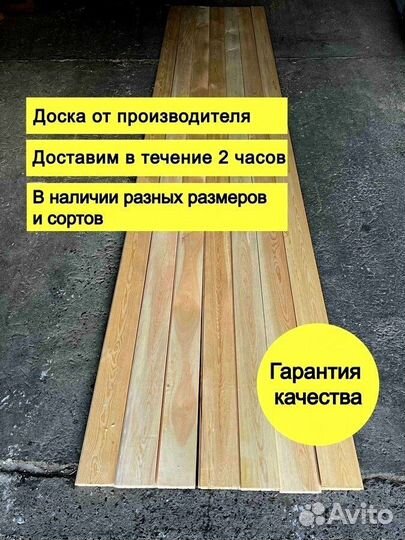 Доска половая сосна