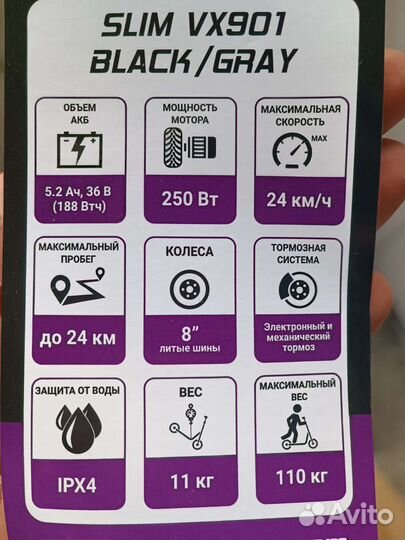 Электросамокат