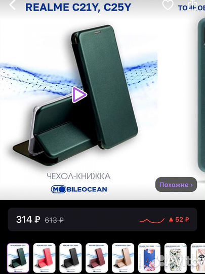 Чехол realme c21y