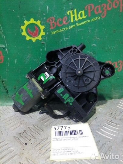 Моторчик стеклоподъемника передней правой двери