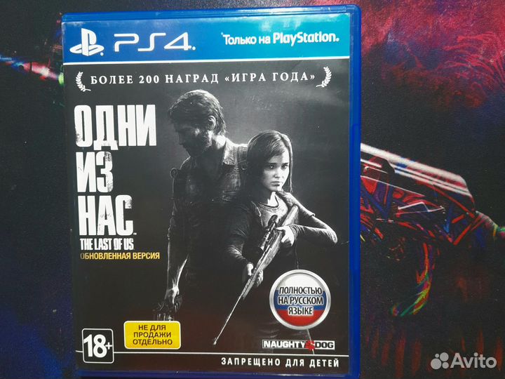 Продаются диски для ps4 некоторые подходят для ps+