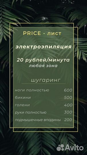 Модель на процедуру шугаринг