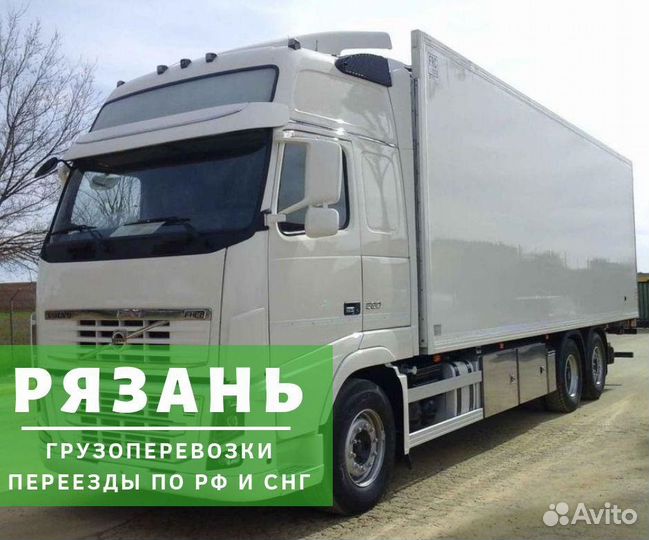 Грузоперевозки