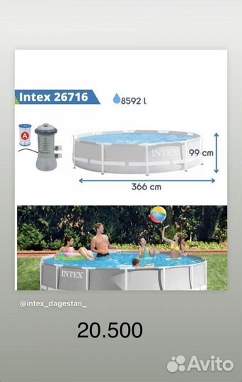 Каркасный бассейн intex