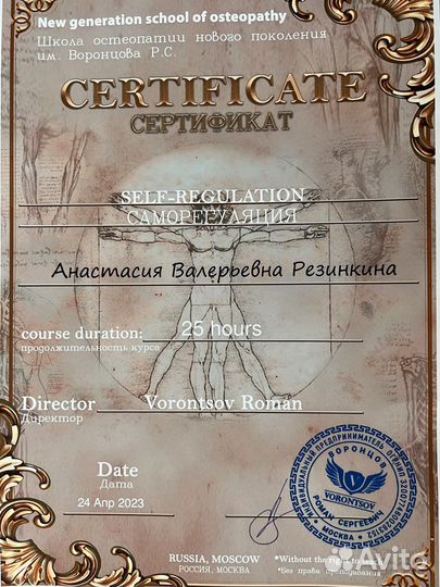 Саморегуляция, память тела