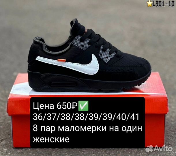 Кроссовки