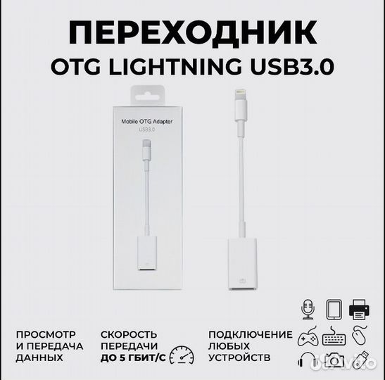 Переходник для Apple lightning to USB 3.0