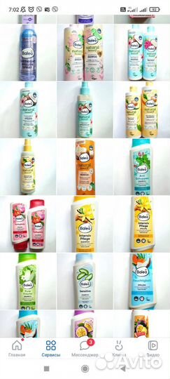 Косметика из Европы