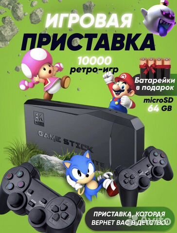 Dendy, Game stick 32gb-игровая консоль ретро