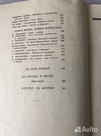 Журналы