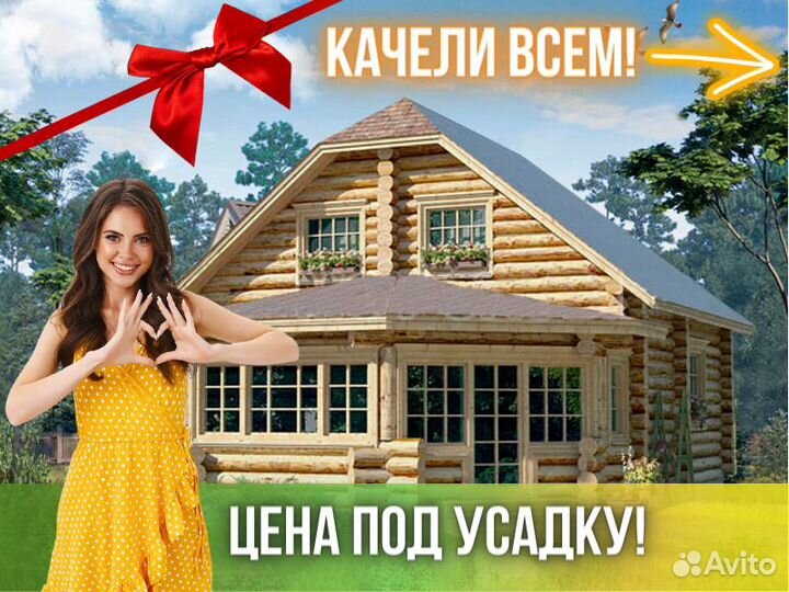 Сруб дома из бревна ручной рубки Не Бруса 7x9,5