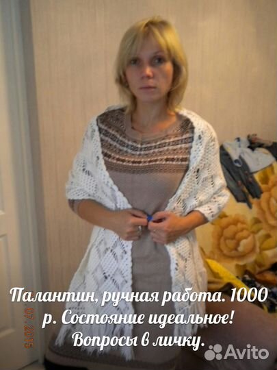 Женский шарф