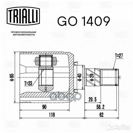 Шрус внутр. лев. для а/м Nissan Qashqai (06) 2