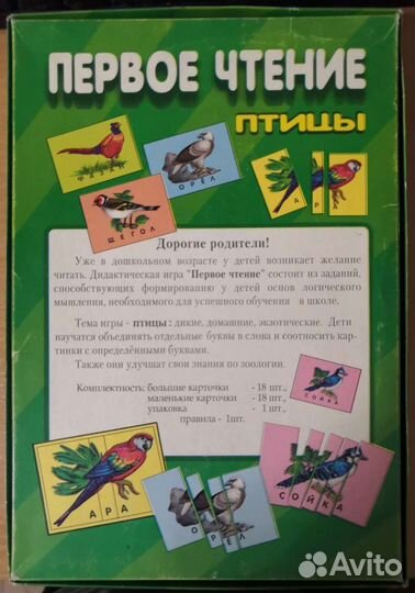 Настольная игра Радуга. Птицы. Первое чтение