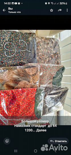 Платье для намаза