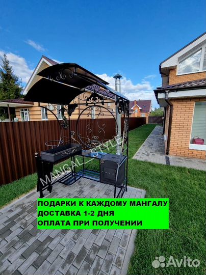 Мангал с крышей