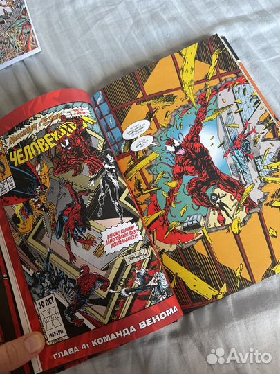 Комиксы Marvel