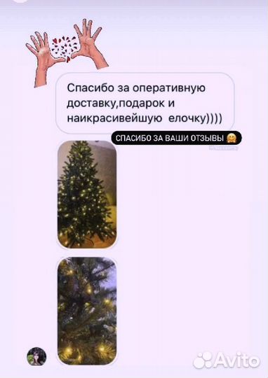 Елка искусственная заснеженная Снежная королева