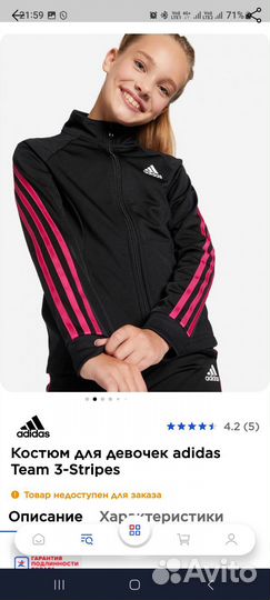 Спортивный костюм adidas для девочек