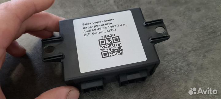 Блок управления парктрониками Audi A6 4B/C5 1997