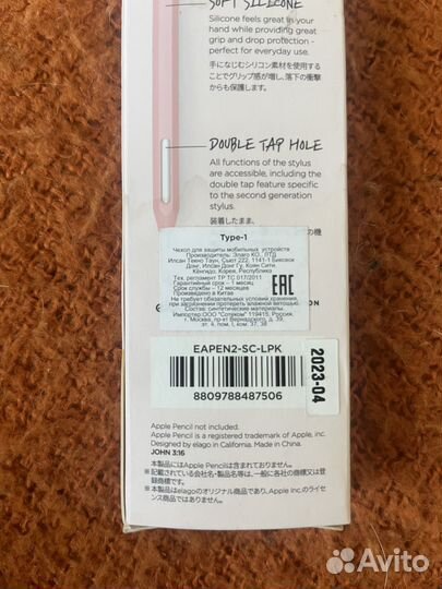 Чехол Elago для Apple Pencil 2 Silicone case pink