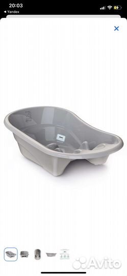 Детская ванночка