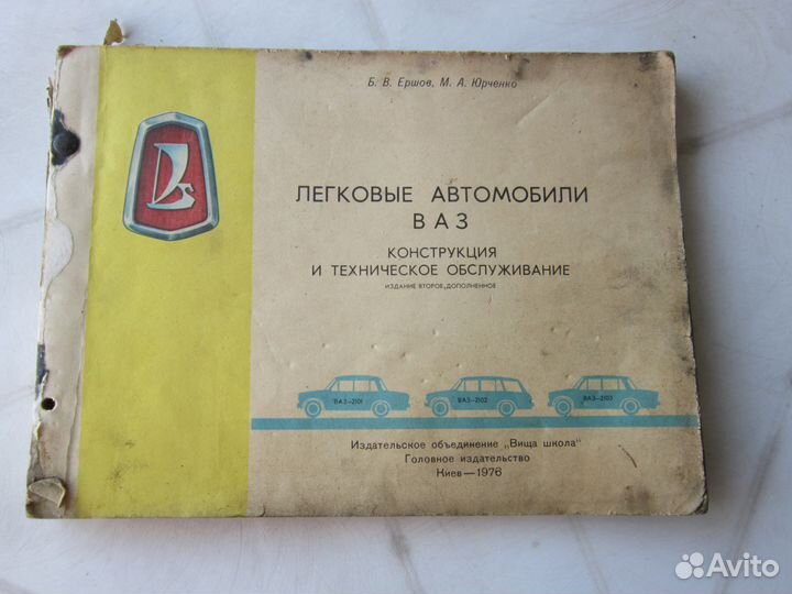 Альбом по то ваз-2101