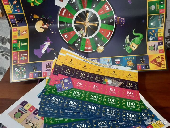 Монополюшка