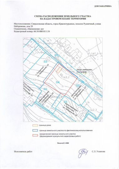 Участок 16,6 сот. (ИЖС)