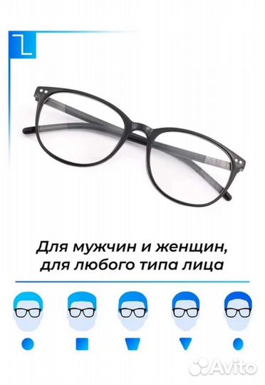 Очки для компьютера