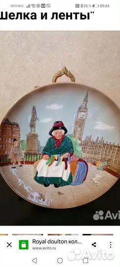 Коллекционная фарфоровая тарелка