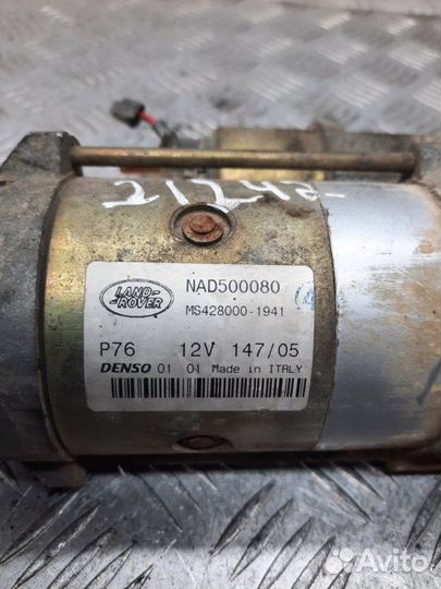 Стартер Land Rover Discovery внедорожник 2.7 276DT