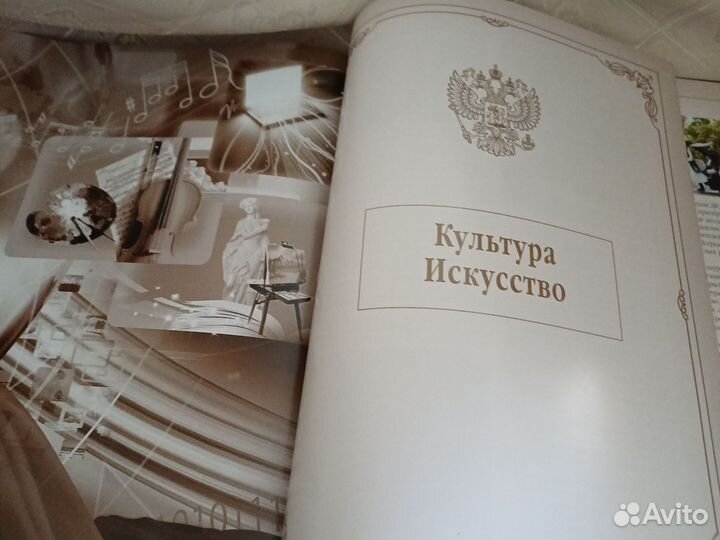 Книга Гордость России 2023г и другие книги