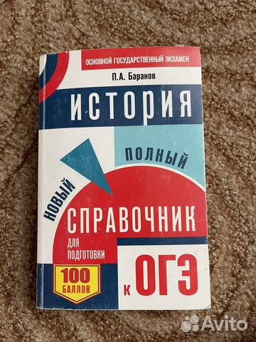 Обществознание