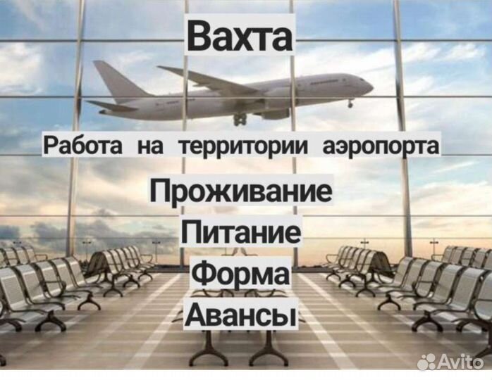 Работа вахтой 15 смен/Грузчик