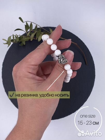 Браслет Белый Агат