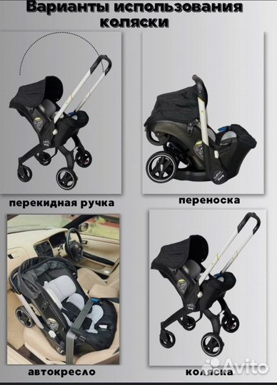 Коляска автолюлька foo foo