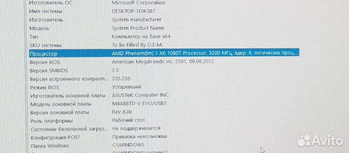 Игровой пк
