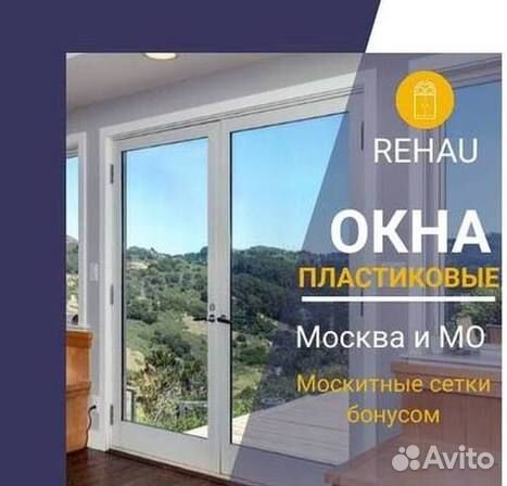 Балкон пластиковый