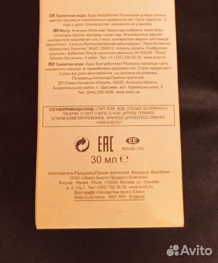 Scent essence vibrant fruity avon 30 мл