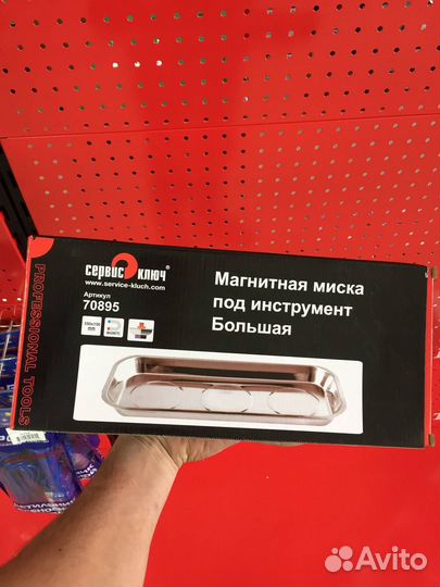Магнитная миска под инструмент Большая 