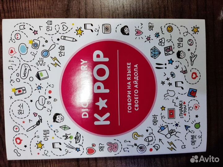 K-pop книги, плакаты, браслеты. Торг