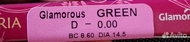 Линзы контактные цветные