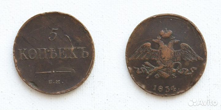 Медные царские монеты с 1812 по 1821 год